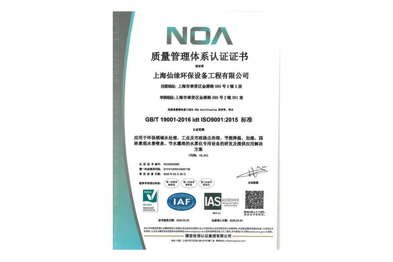 质量管理体系认证证书ISO9001：2015标准