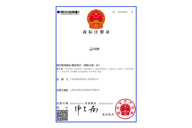 商标注册证（国际分类：42）